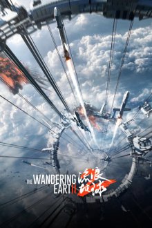 The Wandering Earth II | زمین سرگردان 2