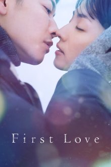 First Love | اولین عشق