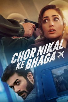 Chor Nikal Ke Bhaga | دزد فراری شد