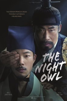 The Night Owl | جغد شب