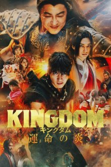 Kingdom 3 | پادشاهی 3