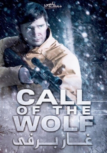 Call of the Wolf