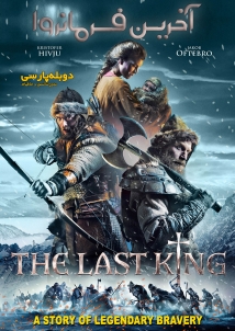 The Last King